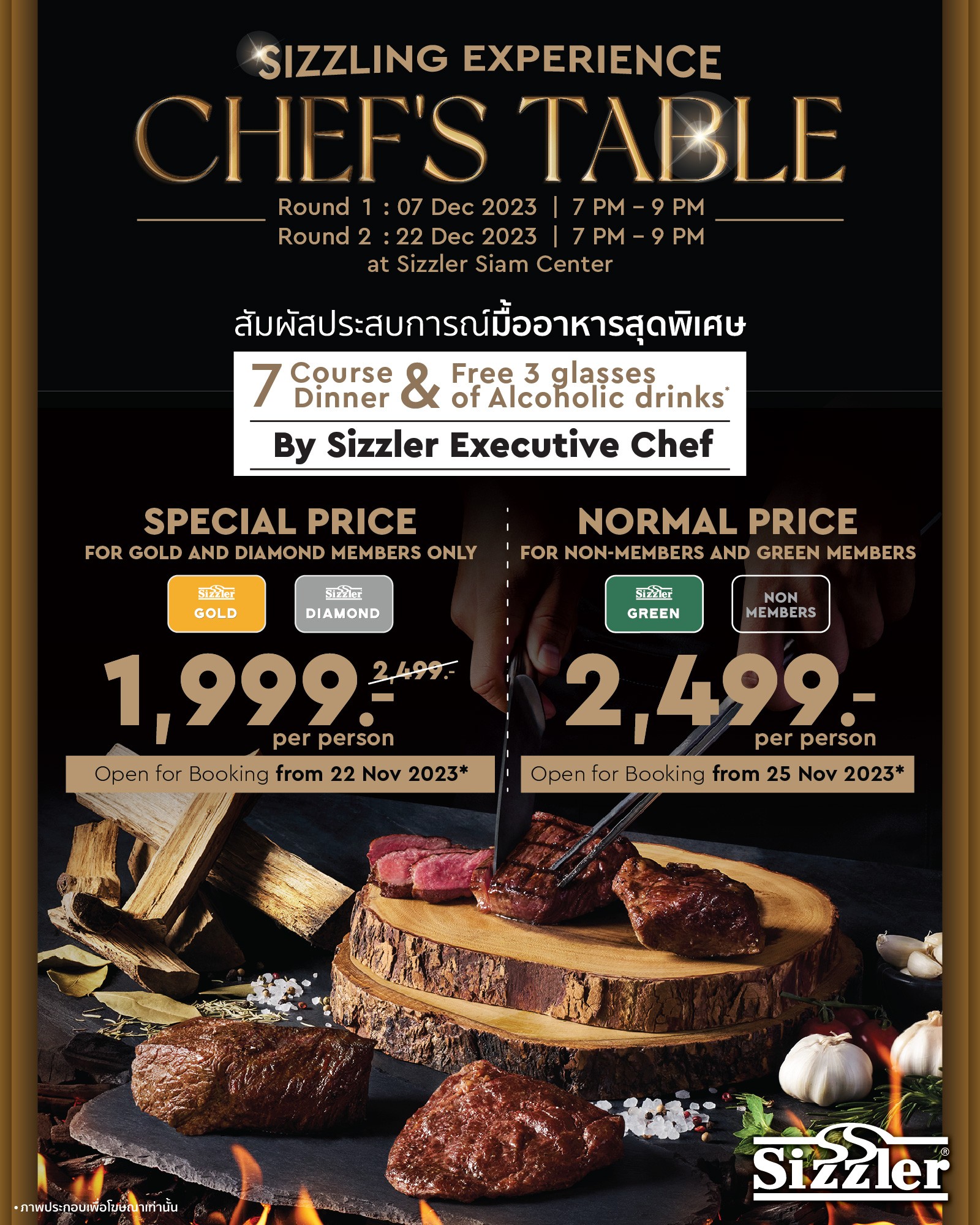 Sizzling Experience Chef’s Table